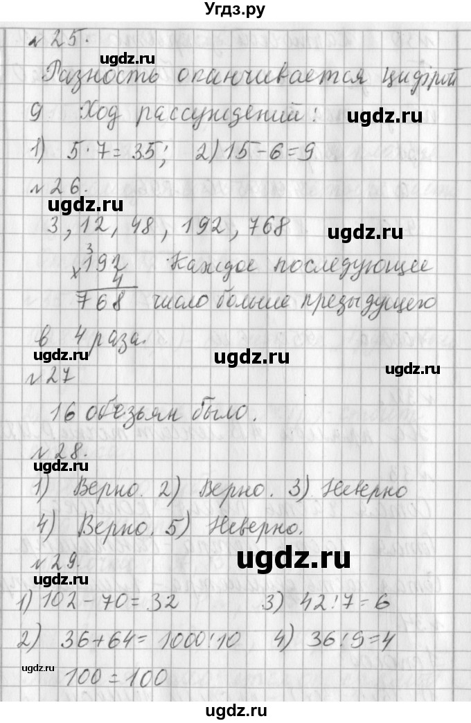 ГДЗ (Решебник №1) по математике 3 класс В.Н. Рудницкая / часть 2. страница / 94
