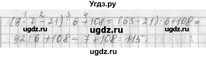 ГДЗ (Решебник №1) по математике 3 класс В.Н. Рудницкая / часть 2. страница / 96(продолжение 3)