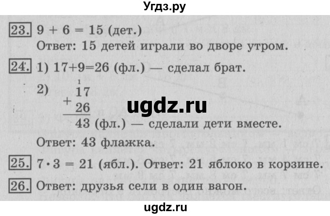 ГДЗ (Решебник №2) по математике 3 класс В.Н. Рудницкая / часть 1. страница / 10