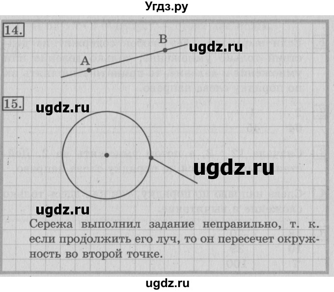 ГДЗ (Решебник №2) по математике 3 класс В.Н. Рудницкая / часть 1. страница / 105