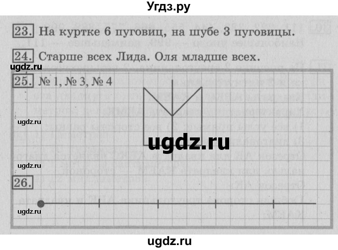 ГДЗ (Решебник №2) по математике 3 класс В.Н. Рудницкая / часть 1. страница / 20