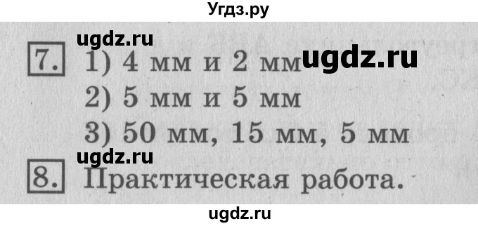 ГДЗ (Решебник №2) по математике 3 класс В.Н. Рудницкая / часть 1. страница / 24(продолжение 2)