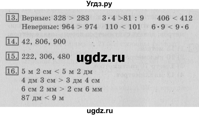 ГДЗ (Решебник №2) по математике 3 класс В.Н. Рудницкая / часть 1. страница / 27