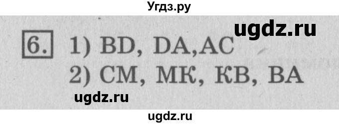 ГДЗ (Решебник №2) по математике 3 класс В.Н. Рудницкая / часть 1. страница / 34