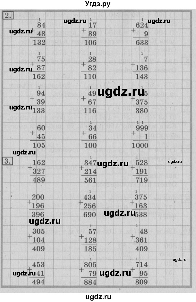 ГДЗ (Решебник №2) по математике 3 класс В.Н. Рудницкая / часть 1. страница / 62(продолжение 2)