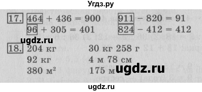 ГДЗ (Решебник №2) по математике 3 класс В.Н. Рудницкая / часть 1. страница / 73(продолжение 2)