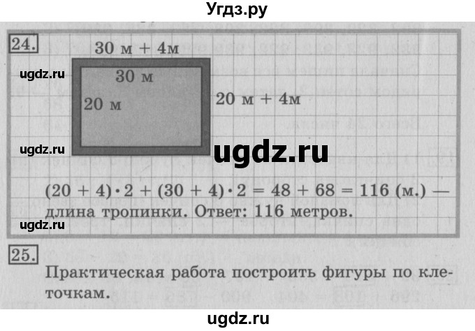 ГДЗ (Решебник №2) по математике 3 класс В.Н. Рудницкая / часть 1. страница / 83(продолжение 2)