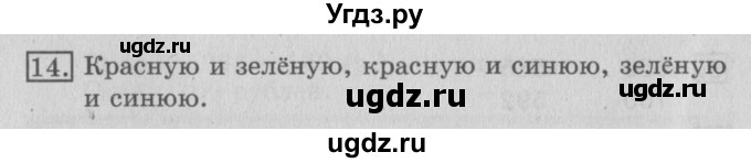 ГДЗ (Решебник №2) по математике 3 класс В.Н. Рудницкая / часть 1. страница / 86(продолжение 2)