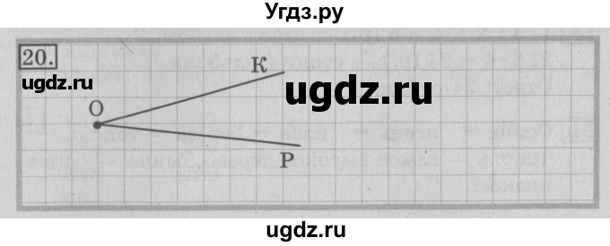 ГДЗ (Решебник №2) по математике 3 класс В.Н. Рудницкая / часть 1. страница / 93
