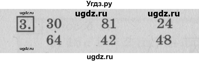 ГДЗ (Решебник №2) по математике 3 класс В.Н. Рудницкая / часть 1. страница / 94(продолжение 2)