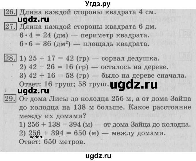 ГДЗ (Решебник №2) по математике 3 класс В.Н. Рудницкая / часть 2. страница / 10
