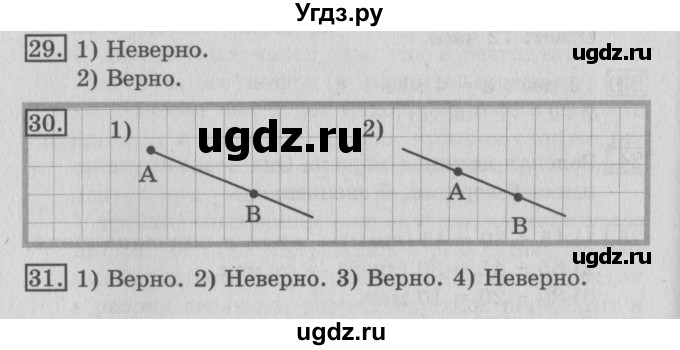 ГДЗ (Решебник №2) по математике 3 класс В.Н. Рудницкая / часть 2. страница / 104