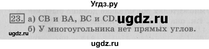 ГДЗ (Решебник №2) по математике 3 класс В.Н. Рудницкая / часть 2. страница / 112