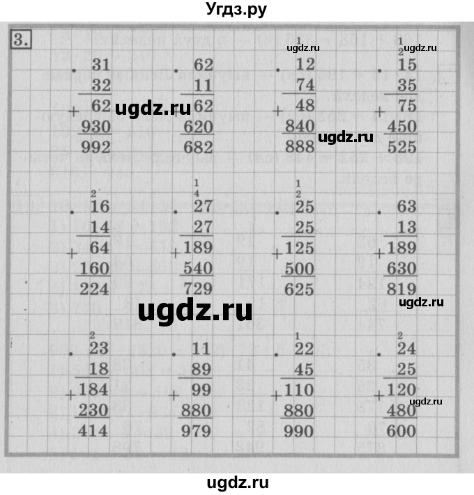 ГДЗ (Решебник №2) по математике 3 класс В.Н. Рудницкая / часть 2. страница / 123