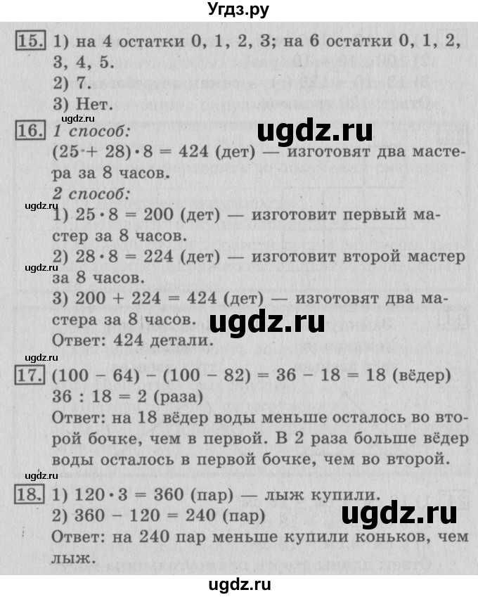ГДЗ (Решебник №2) по математике 3 класс В.Н. Рудницкая / часть 2. страница / 125(продолжение 2)