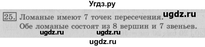 ГДЗ (Решебник №2) по математике 3 класс В.Н. Рудницкая / часть 2. страница / 127