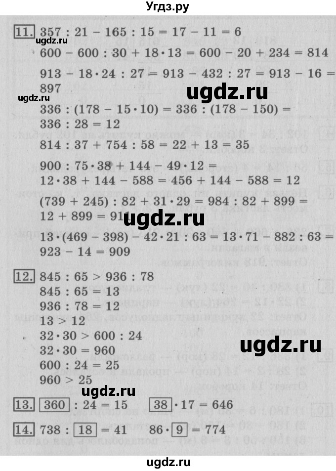 ГДЗ (Решебник №2) по математике 3 класс В.Н. Рудницкая / часть 2. страница / 134