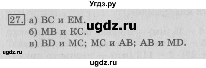 ГДЗ (Решебник №2) по математике 3 класс В.Н. Рудницкая / часть 2. страница / 137