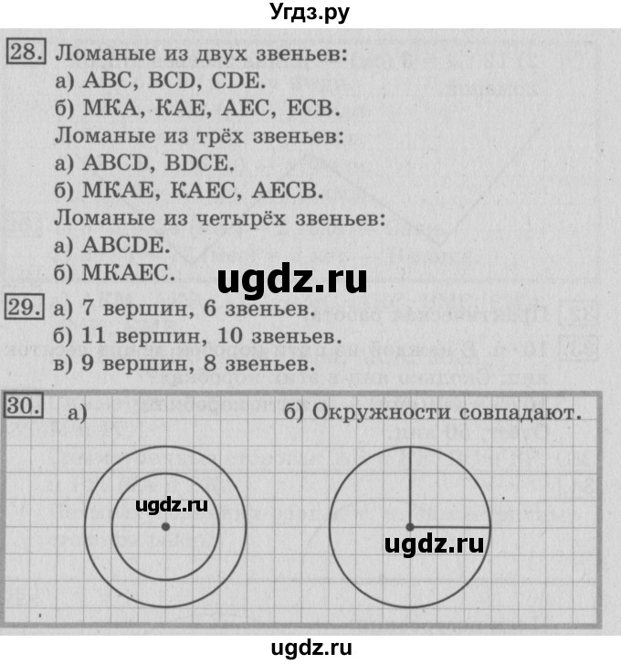 ГДЗ (Решебник №2) по математике 3 класс В.Н. Рудницкая / часть 2. страница / 137(продолжение 2)