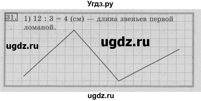 ГДЗ (Решебник №2) по математике 3 класс В.Н. Рудницкая / часть 2. страница / 138