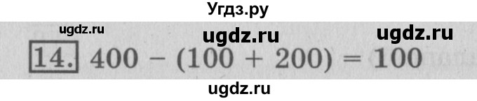 ГДЗ (Решебник №2) по математике 3 класс В.Н. Рудницкая / часть 2. страница / 16(продолжение 2)