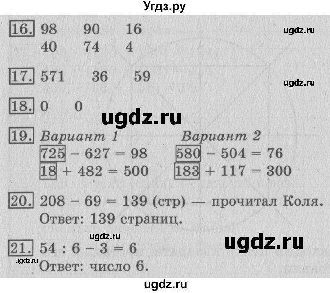 ГДЗ (Решебник №2) по математике 3 класс В.Н. Рудницкая / часть 2. страница / 32