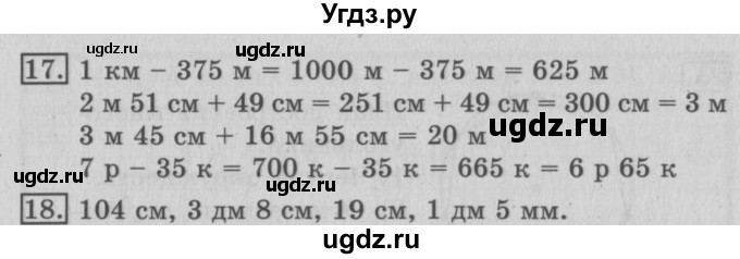 ГДЗ (Решебник №2) по математике 3 класс В.Н. Рудницкая / часть 2. страница / 40(продолжение 2)