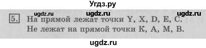 ГДЗ (Решебник №2) по математике 3 класс В.Н. Рудницкая / часть 2. страница / 47