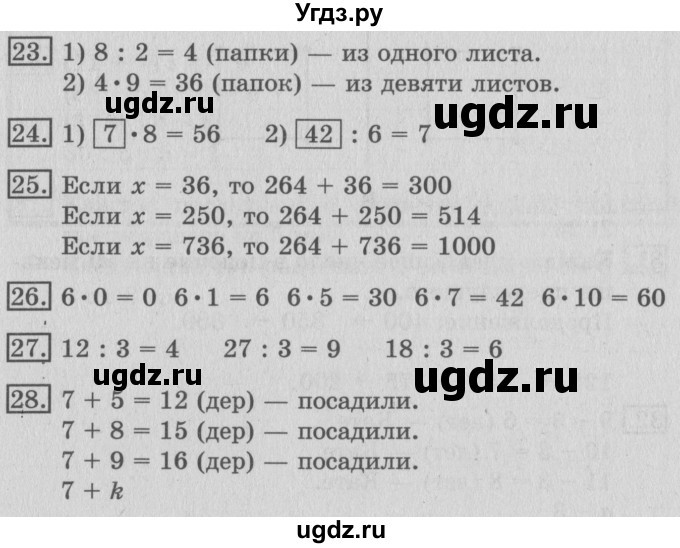ГДЗ (Решебник №2) по математике 3 класс В.Н. Рудницкая / часть 2. страница / 52