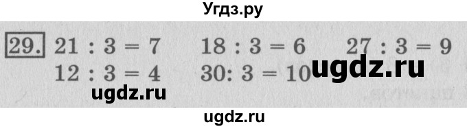 ГДЗ (Решебник №2) по математике 3 класс В.Н. Рудницкая / часть 2. страница / 53