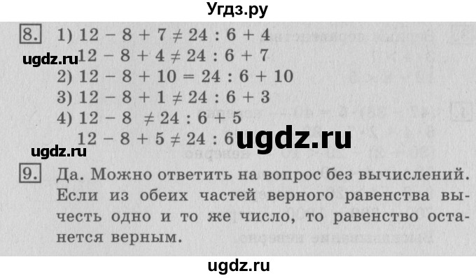 ГДЗ (Решебник №2) по математике 3 класс В.Н. Рудницкая / часть 2. страница / 6