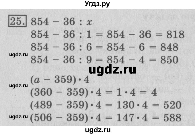 ГДЗ (Решебник №2) по математике 3 класс В.Н. Рудницкая / часть 2. страница / 61(продолжение 2)