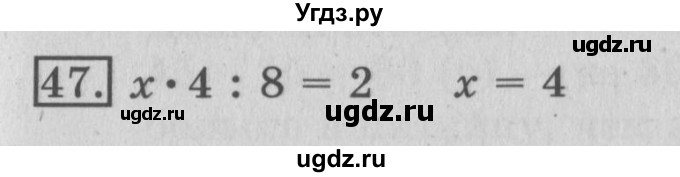 ГДЗ (Решебник №2) по математике 3 класс В.Н. Рудницкая / часть 2. страница / 77