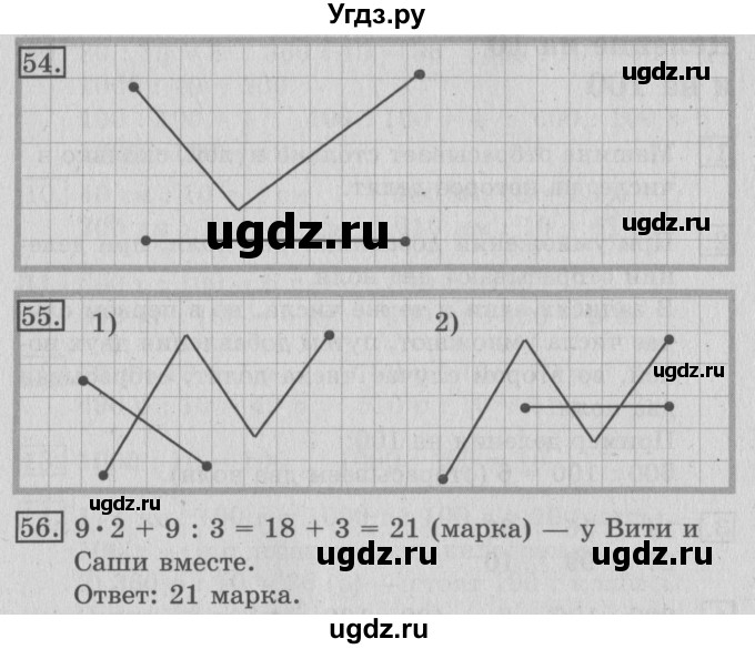 ГДЗ (Решебник №2) по математике 3 класс В.Н. Рудницкая / часть 2. страница / 78(продолжение 2)