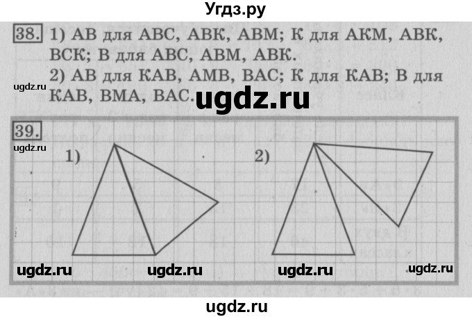 ГДЗ (Решебник №2) по математике 3 класс В.Н. Рудницкая / часть 2. страница / 87