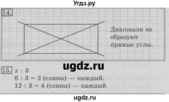 ГДЗ (Решебник №2) по математике 3 класс В.Н. Рудницкая / часть 2. страница / 91(продолжение 2)