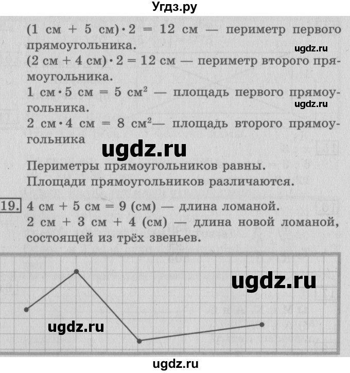ГДЗ (Решебник №2) по математике 3 класс В.Н. Рудницкая / часть 2. страница / 92(продолжение 2)