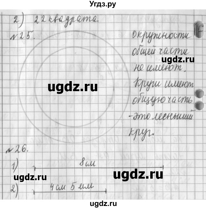 ГДЗ (Решебник №1) по математике 3 класс В.Н. Рудницкая / часть 1. страница / 93(продолжение 2)