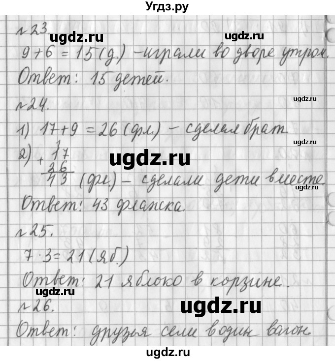 ГДЗ (Решебник №1) по математике 3 класс В.Н. Рудницкая / часть 1. страница / 10