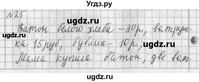 ГДЗ (Решебник №1) по математике 3 класс В.Н. Рудницкая / часть 1. страница / 100