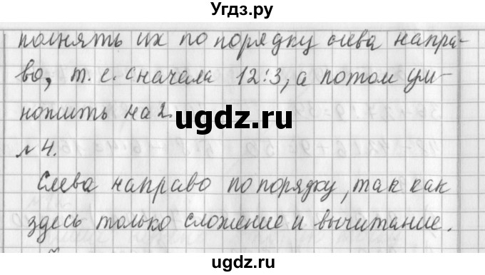 ГДЗ (Решебник №1) по математике 3 класс В.Н. Рудницкая / часть 1. страница / 108(продолжение 2)