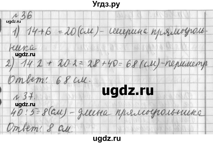 ГДЗ (Решебник №1) по математике 3 класс В.Н. Рудницкая / часть 1. страница / 12(продолжение 2)