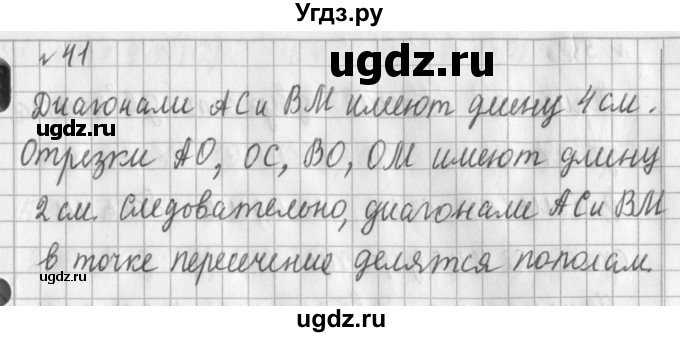 ГДЗ (Решебник №1) по математике 3 класс В.Н. Рудницкая / часть 1. страница / 13(продолжение 3)