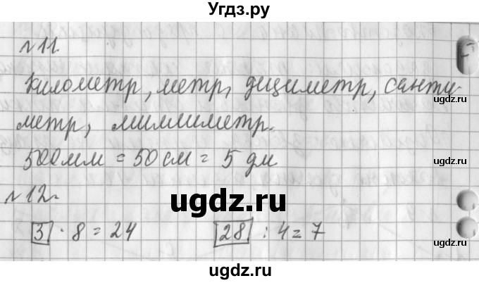 ГДЗ (Решебник №1) по математике 3 класс В.Н. Рудницкая / часть 1. страница / 35(продолжение 2)