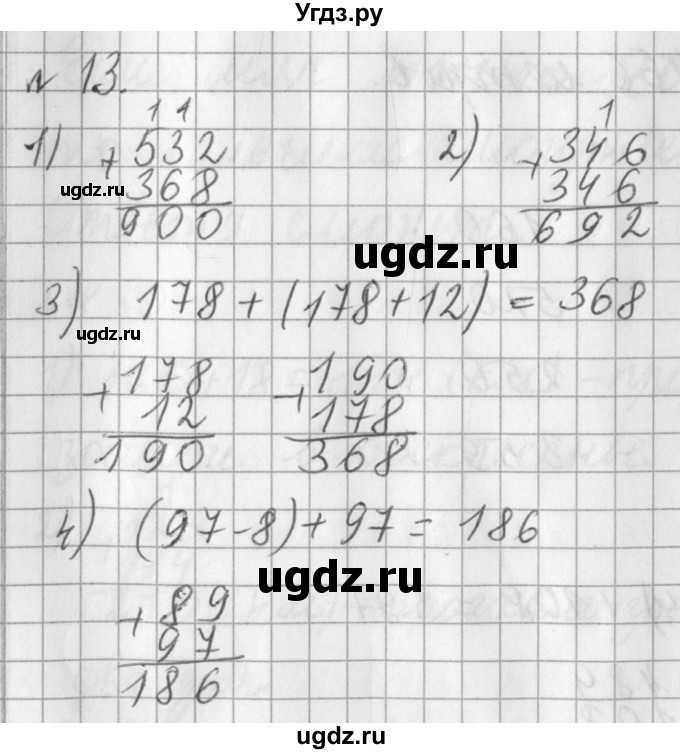 ГДЗ (Решебник №1) по математике 3 класс В.Н. Рудницкая / часть 1. страница / 65