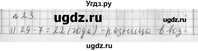ГДЗ (Решебник №1) по математике 3 класс В.Н. Рудницкая / часть 1. страница / 75