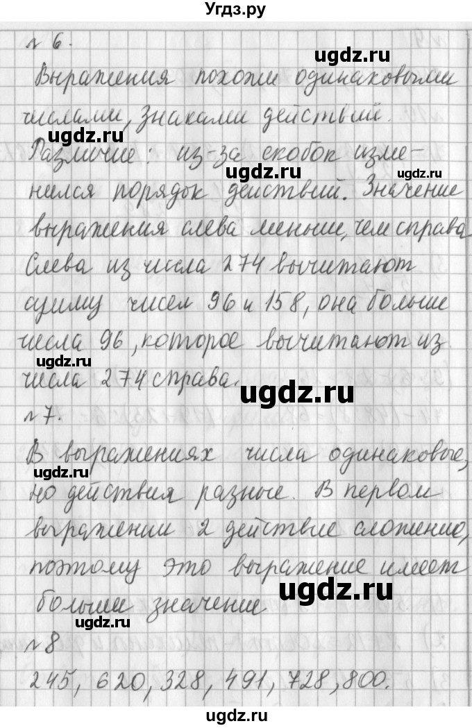 ГДЗ (Решебник №1) по математике 3 класс В.Н. Рудницкая / часть 1. страница / 80(продолжение 3)