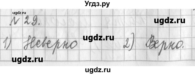 ГДЗ (Решебник №1) по математике 3 класс В.Н. Рудницкая / часть 2. страница / 104