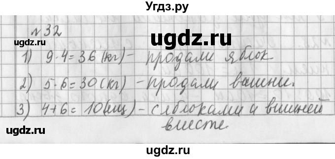 ГДЗ (Решебник №1) по математике 3 класс В.Н. Рудницкая / часть 2. страница / 129