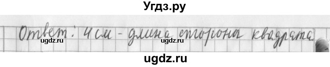 ГДЗ (Решебник №1) по математике 3 класс В.Н. Рудницкая / часть 2. страница / 31(продолжение 3)